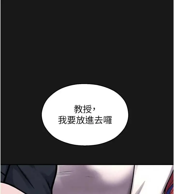 漫画《校园禁播角落》第36话第79张图