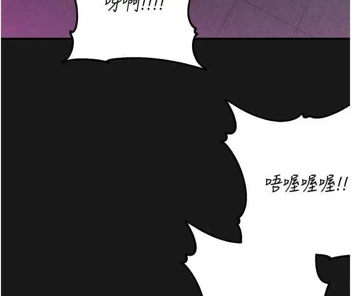 漫画《校园禁播角落》第36话第8张图
