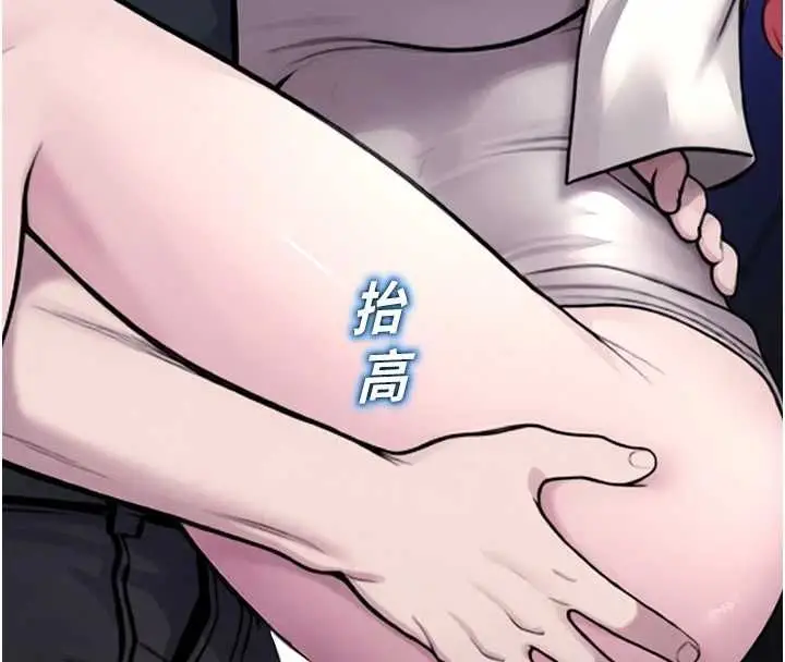 漫画《校园禁播角落》第36话第80张图