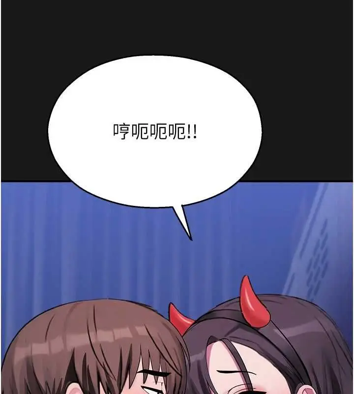 漫画《校园禁播角落》第36话第87张图