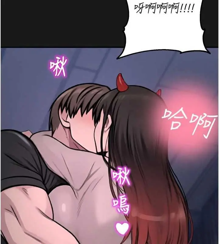 漫画《校园禁播角落》第36话第9张图