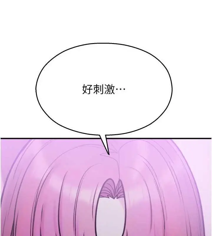 漫画《校园禁播角落》第37话第101张图