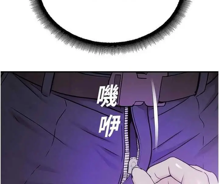 漫画《校园禁播角落》第37话第104张图