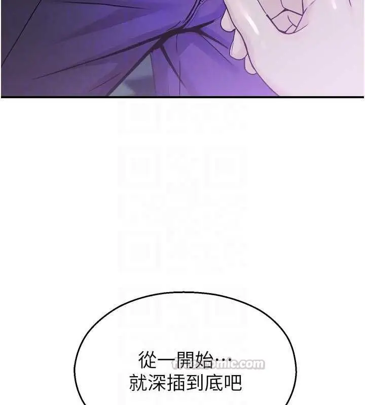 漫画《校园禁播角落》第37话第105张图