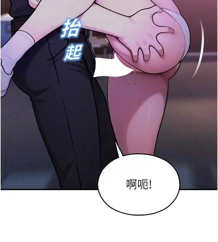 漫画《校园禁播角落》第37话第107张图