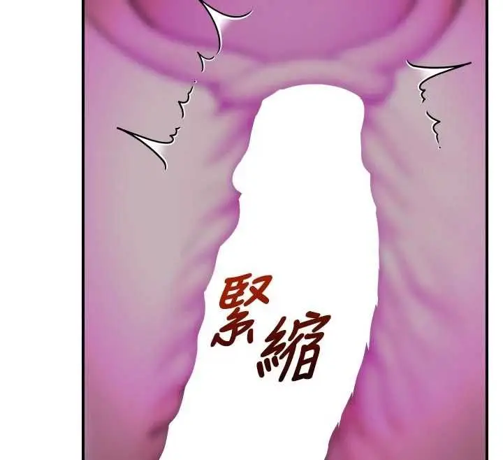 漫画《校园禁播角落》第37话第112张图