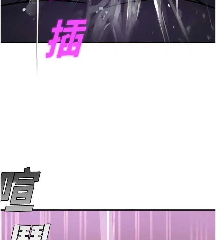 漫画《校园禁播角落》第37话第116张图