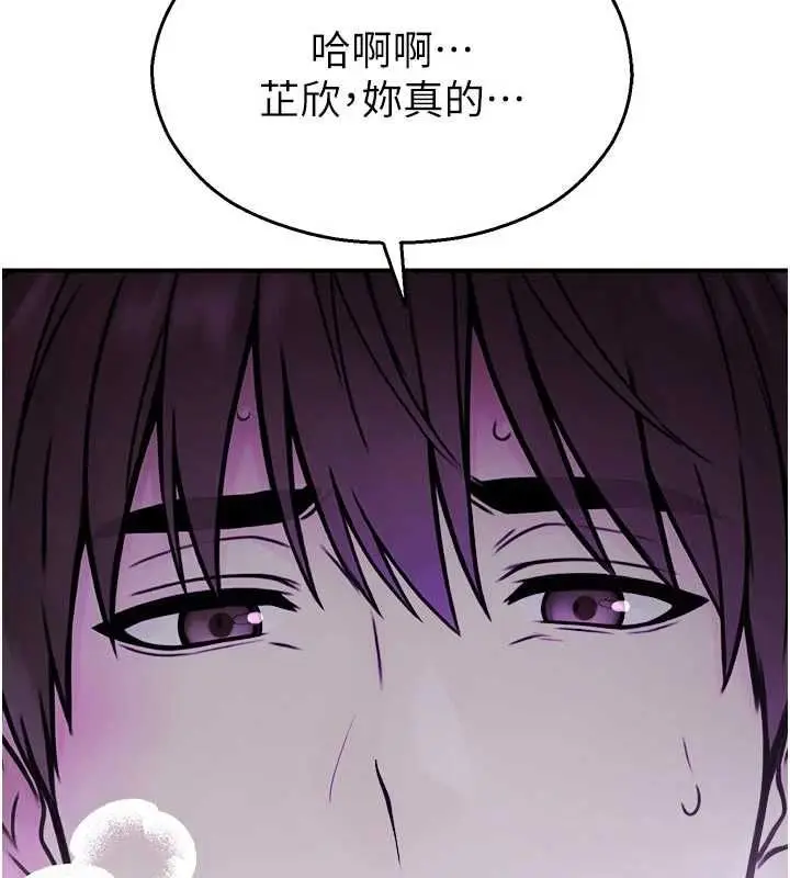 漫画《校园禁播角落》第37话第122张图