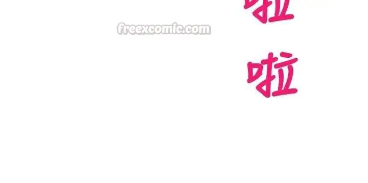 漫画《校园禁播角落》第37话第135张图