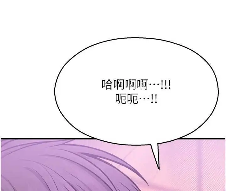 漫画《校园禁播角落》第37话第139张图