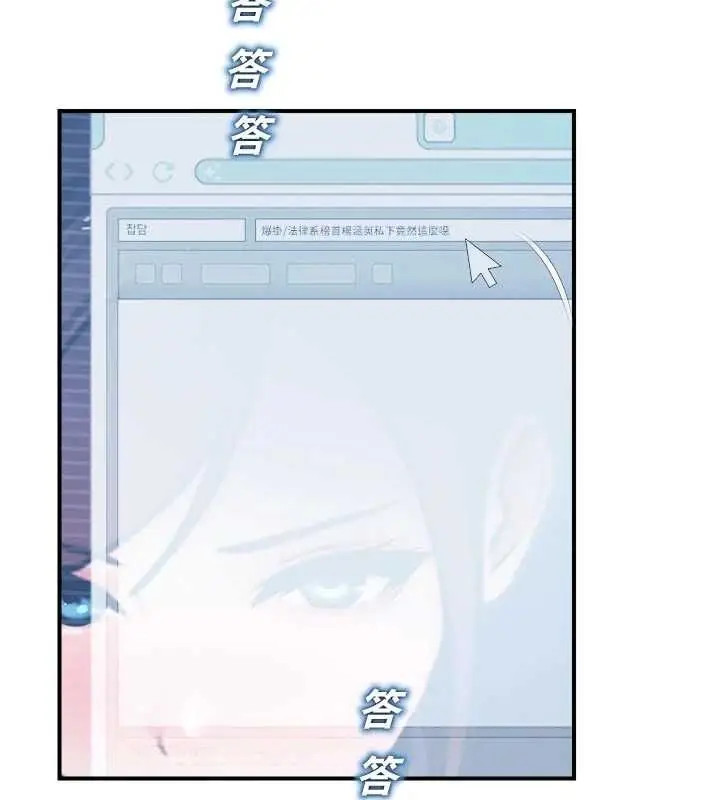 漫画《校园禁播角落》第37话第154张图