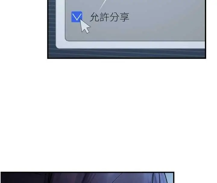 漫画《校园禁播角落》第37话第156张图