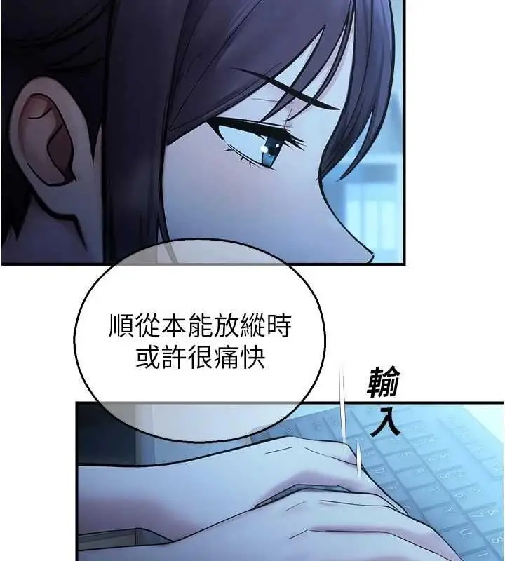 漫画《校园禁播角落》第37话第157张图
