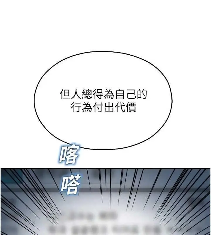 漫画《校园禁播角落》第37话第159张图