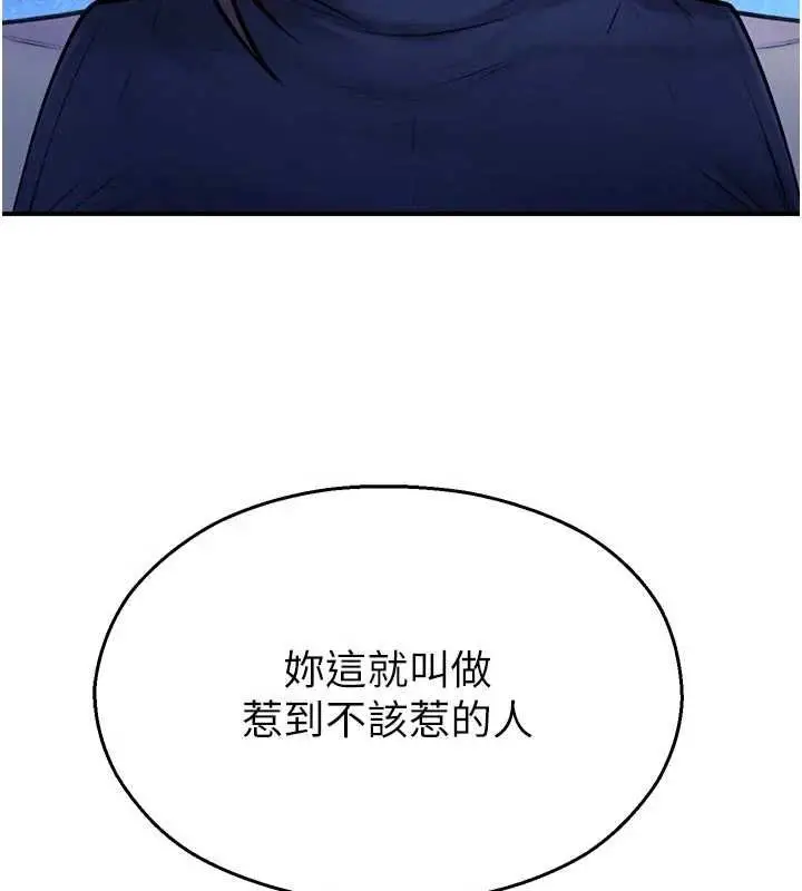 漫画《校园禁播角落》第37话第163张图
