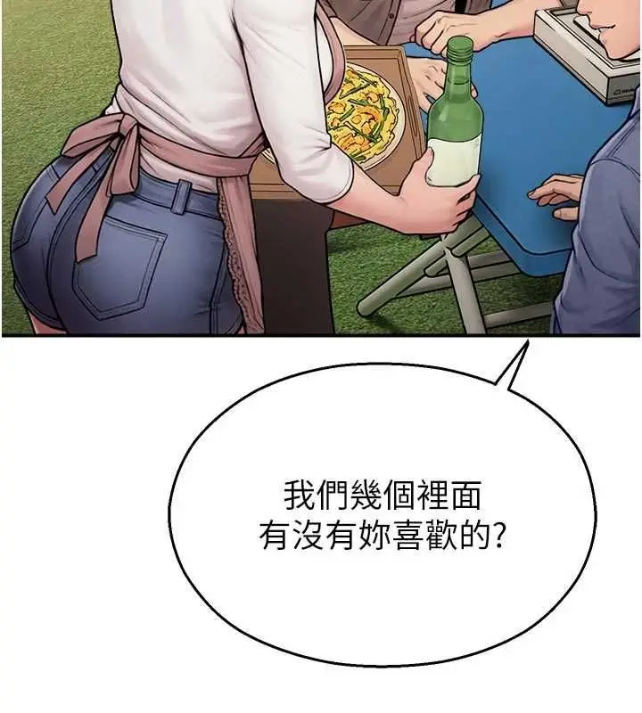 漫画《校园禁播角落》第37话第25张图