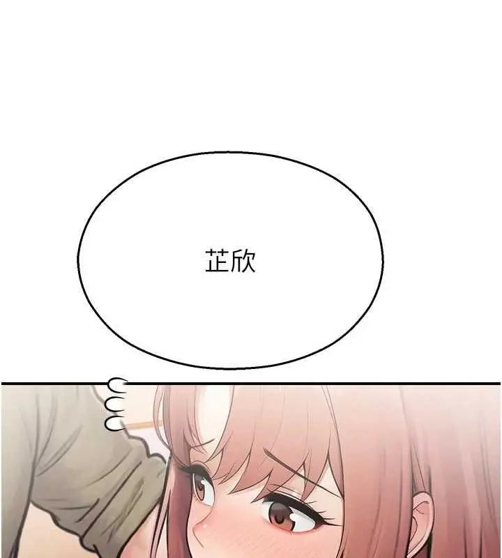 漫画《校园禁播角落》第37话第29张图