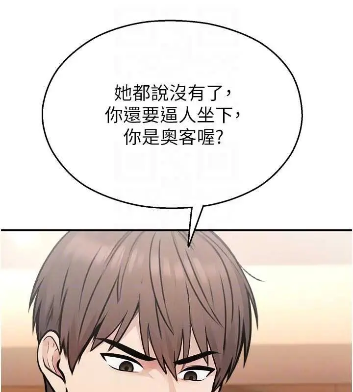 漫画《校园禁播角落》第37话第33张图