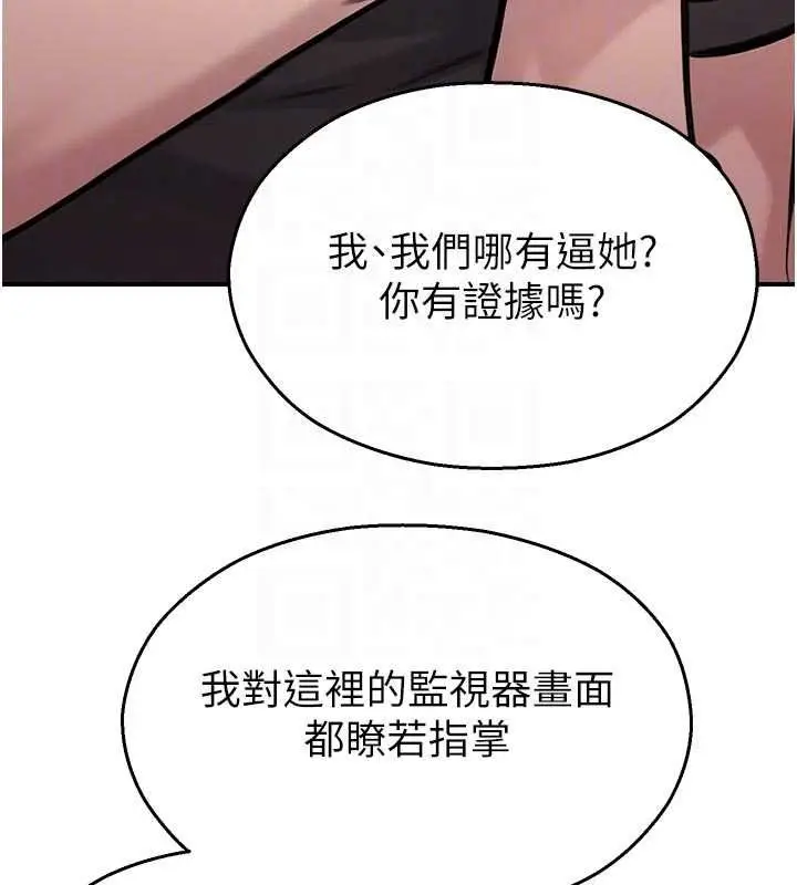 漫画《校园禁播角落》第37话第35张图