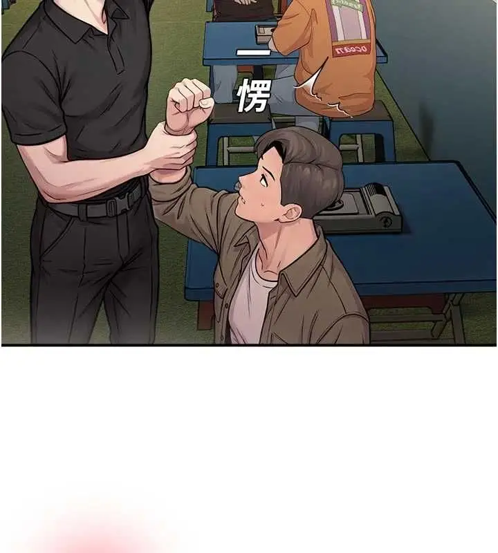 漫画《校园禁播角落》第37话第37张图