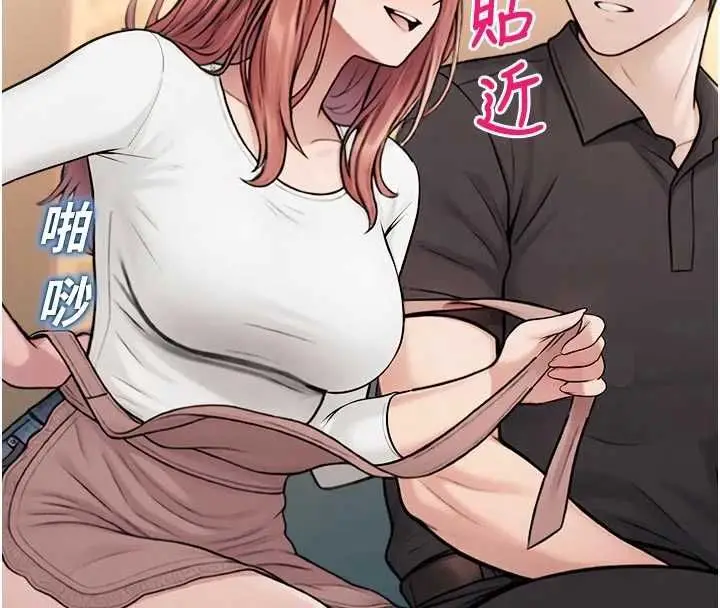漫画《校园禁播角落》第37话第43张图