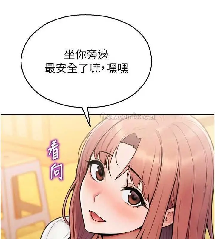 漫画《校园禁播角落》第37话第45张图