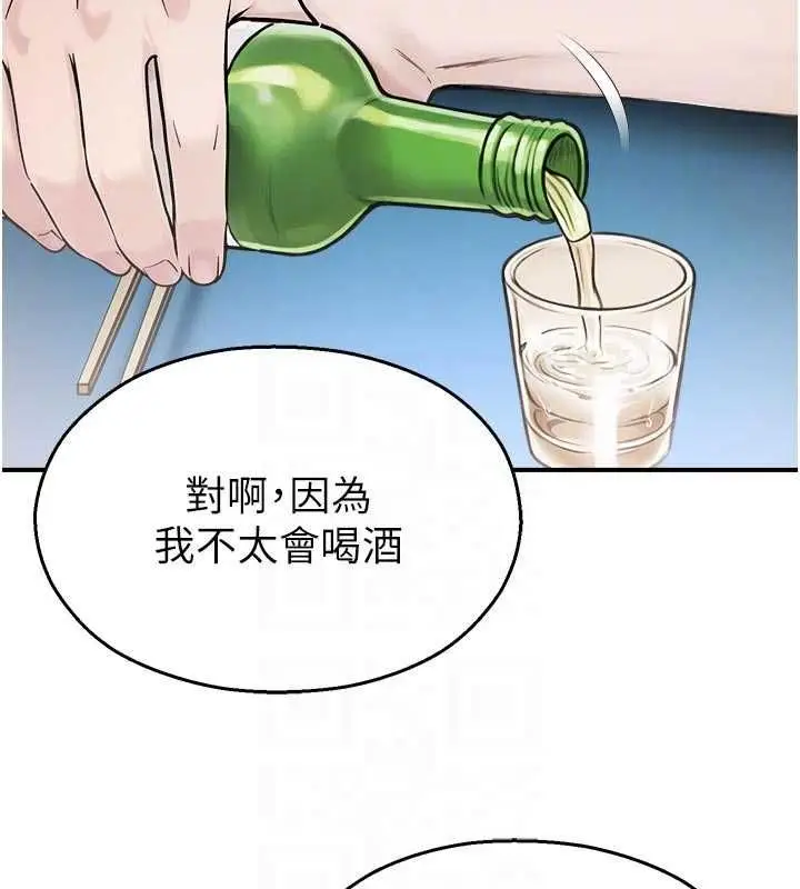 漫画《校园禁播角落》第37话第49张图