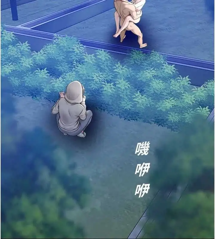 漫画《校园禁播角落》第37话第5张图