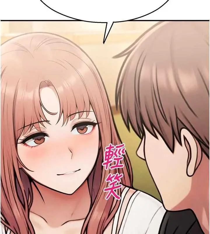 漫画《校园禁播角落》第37话第58张图