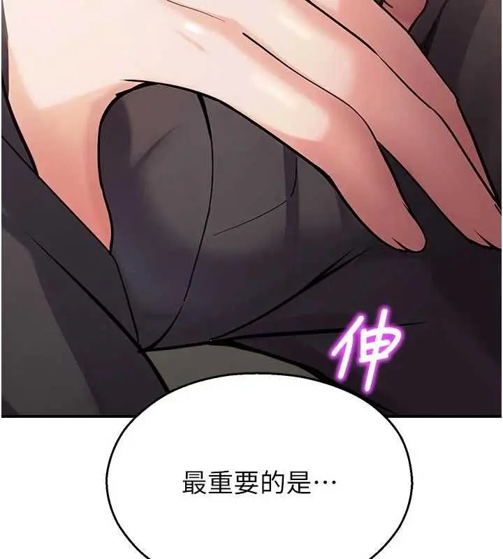 漫画《校园禁播角落》第37话第61张图