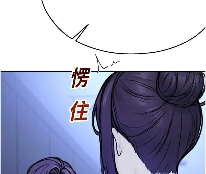 漫画《校园禁播角落》第37话第73张图