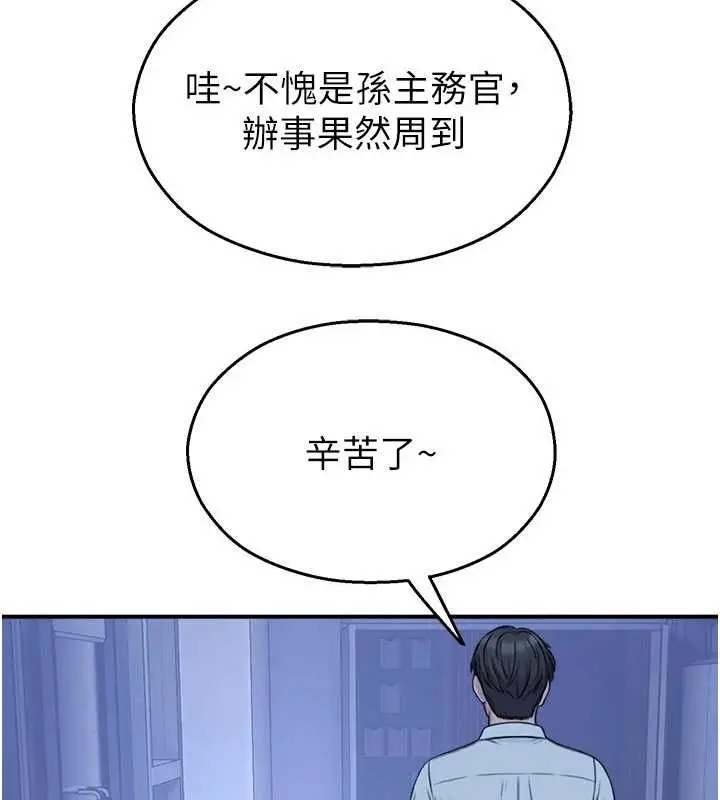 漫画《校园禁播角落》第37话第83张图