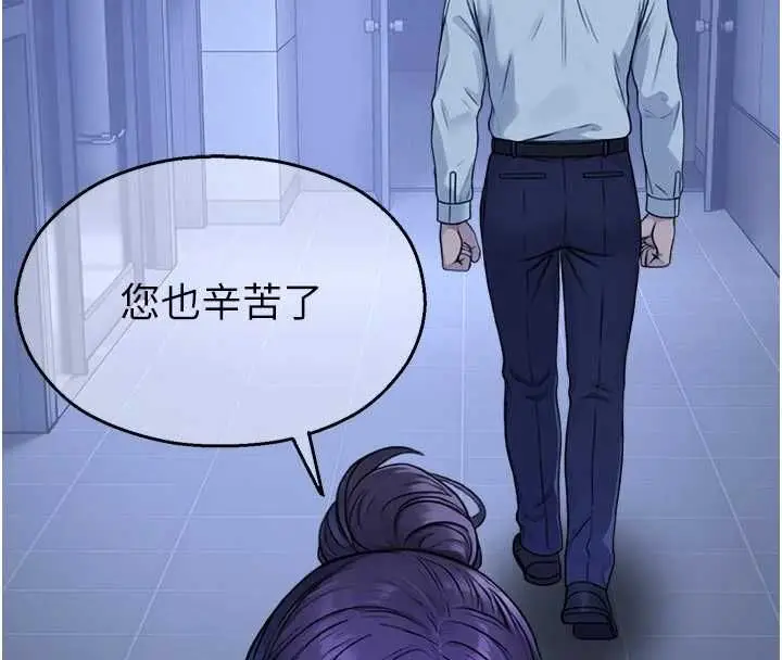 漫画《校园禁播角落》第37话第84张图