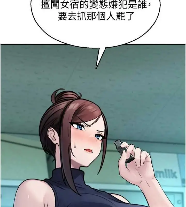 漫画《校园禁播角落》第37话第9张图