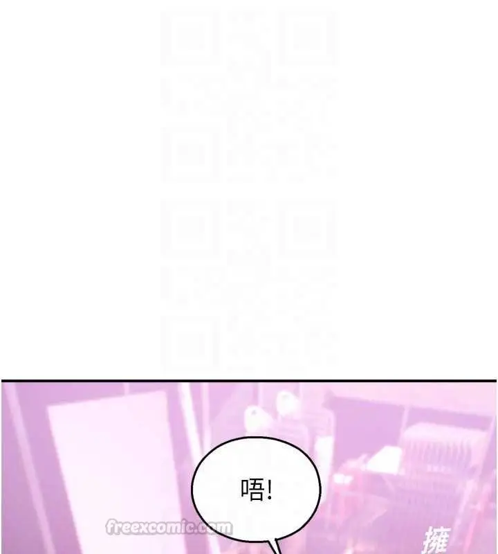 漫画《校园禁播角落》第37话第90张图