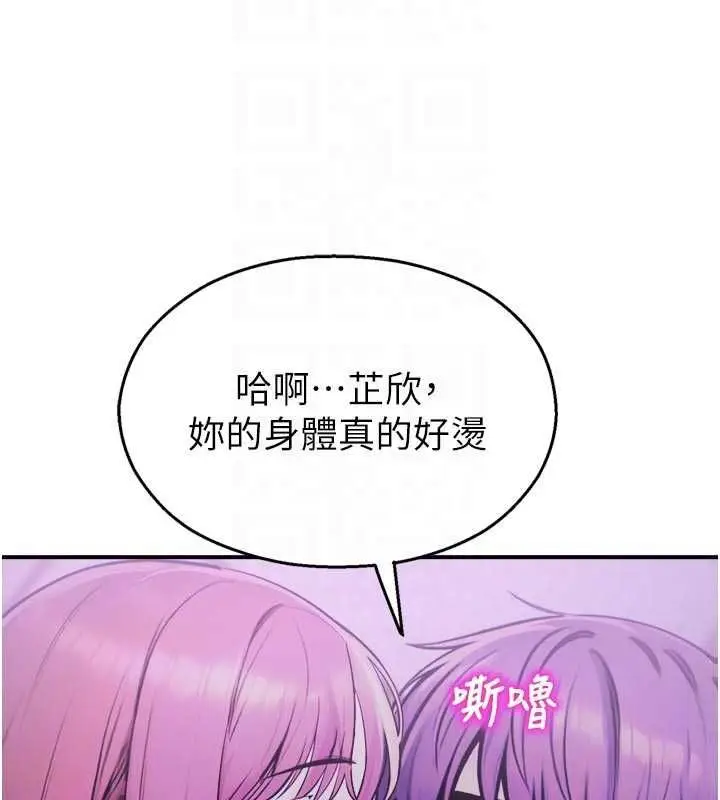 漫画《校园禁播角落》第37话第92张图