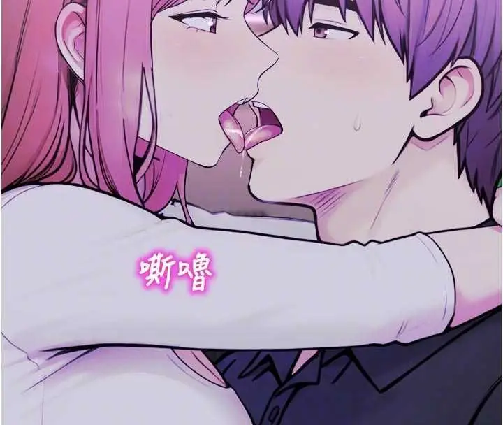 漫画《校园禁播角落》第37话第93张图