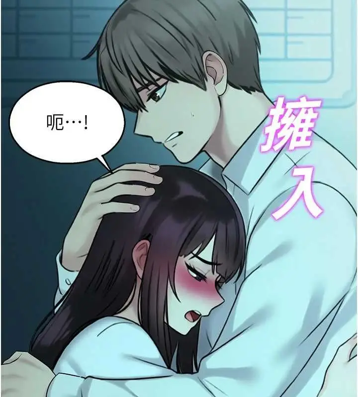 漫画《校园禁播角落》第38话第101张图