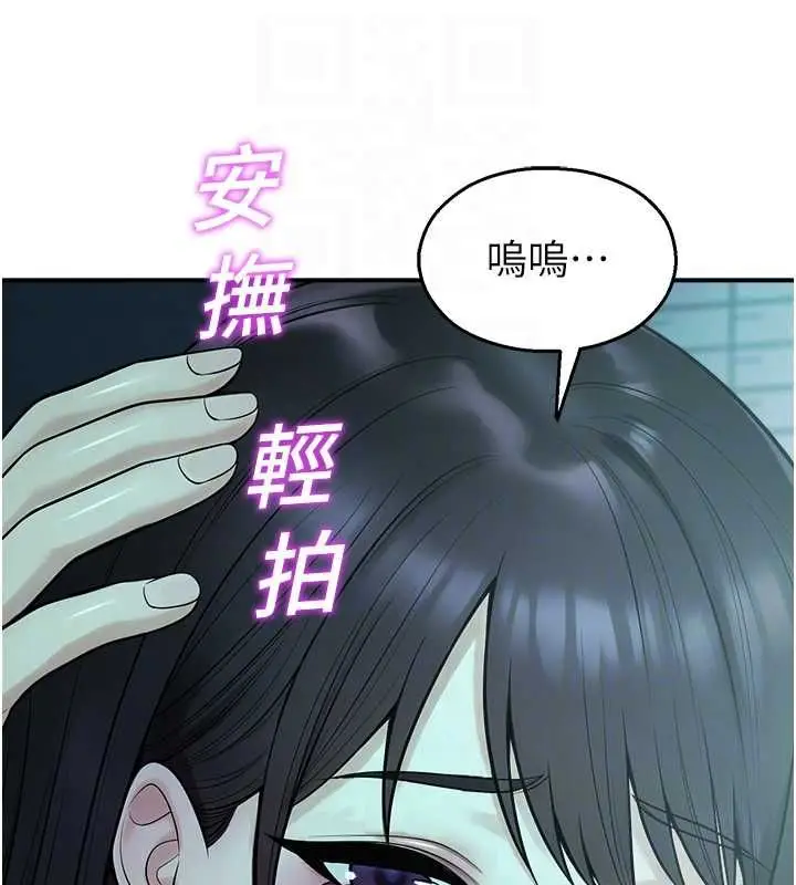 漫画《校园禁播角落》第38话第104张图