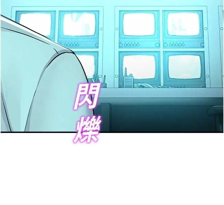 漫画《校园禁播角落》第38话第107张图