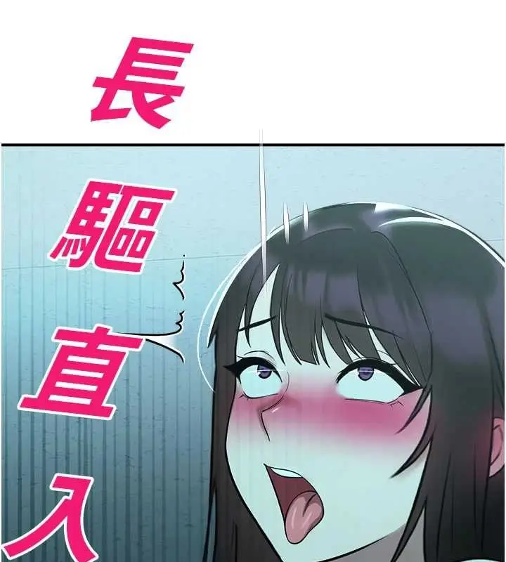 漫画《校园禁播角落》第38话第127张图