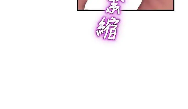 漫画《校园禁播角落》第38话第130张图