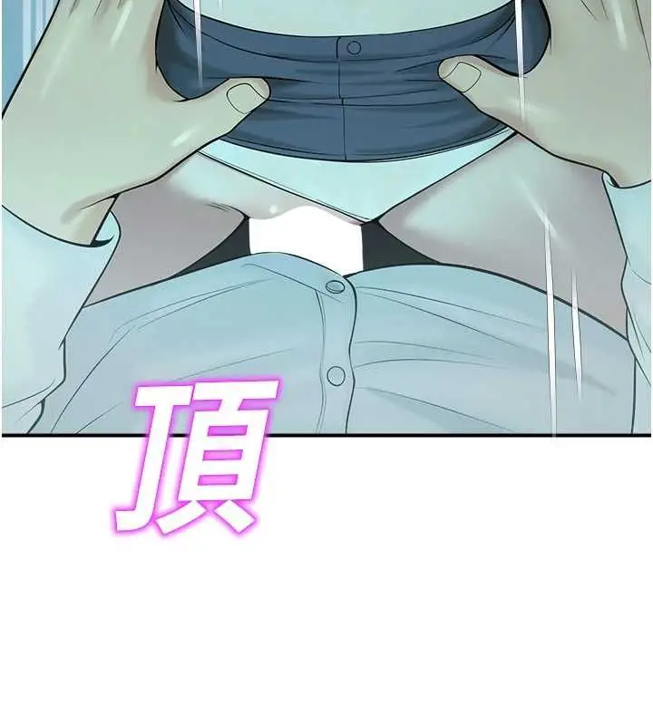 漫画《校园禁播角落》第38话第133张图