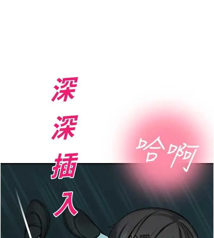 漫画《校园禁播角落》第38话第137张图