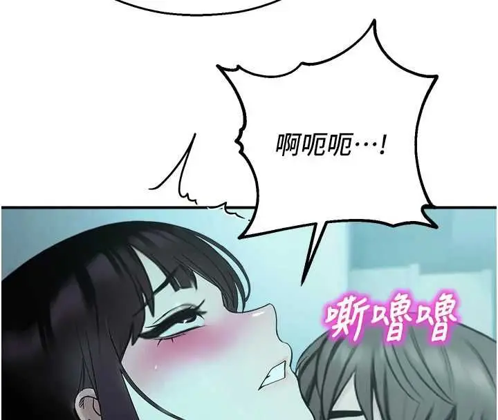 漫画《校园禁播角落》第38话第145张图