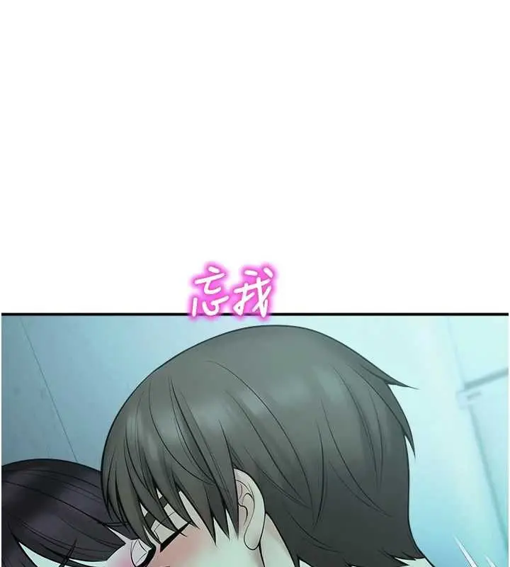漫画《校园禁播角落》第38话第147张图