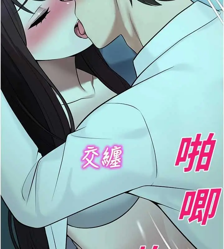 漫画《校园禁播角落》第38话第148张图