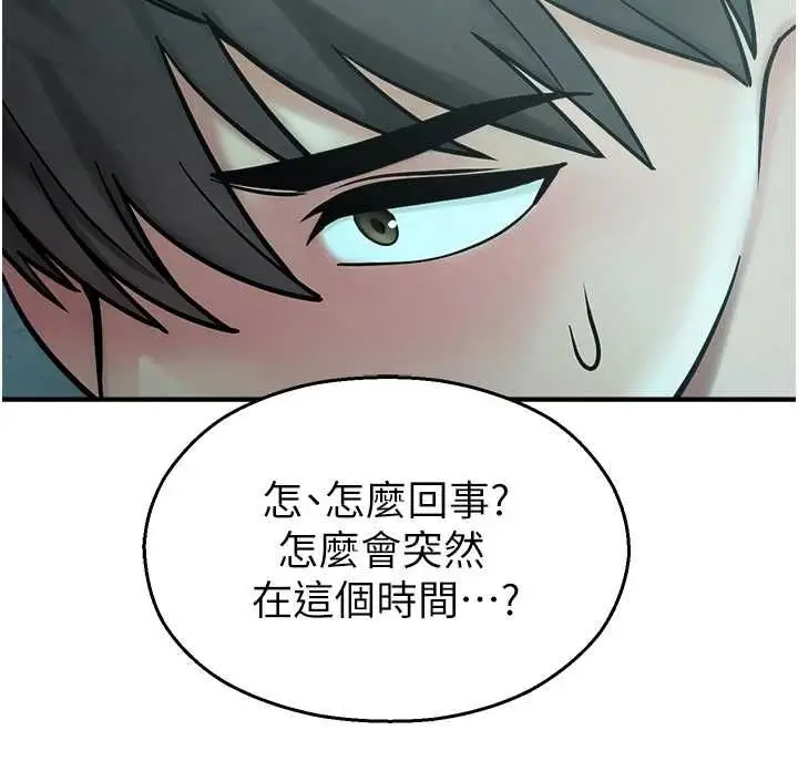 漫画《校园禁播角落》第38话第159张图