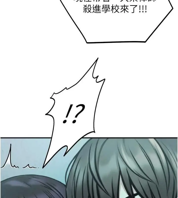 漫画《校园禁播角落》第38话第162张图