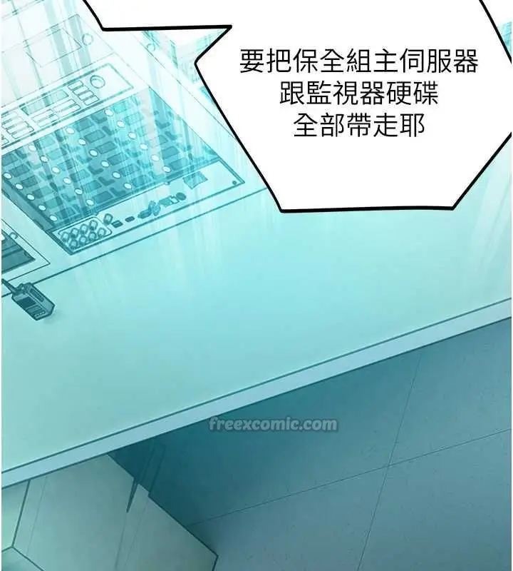 漫画《校园禁播角落》第38话第165张图
